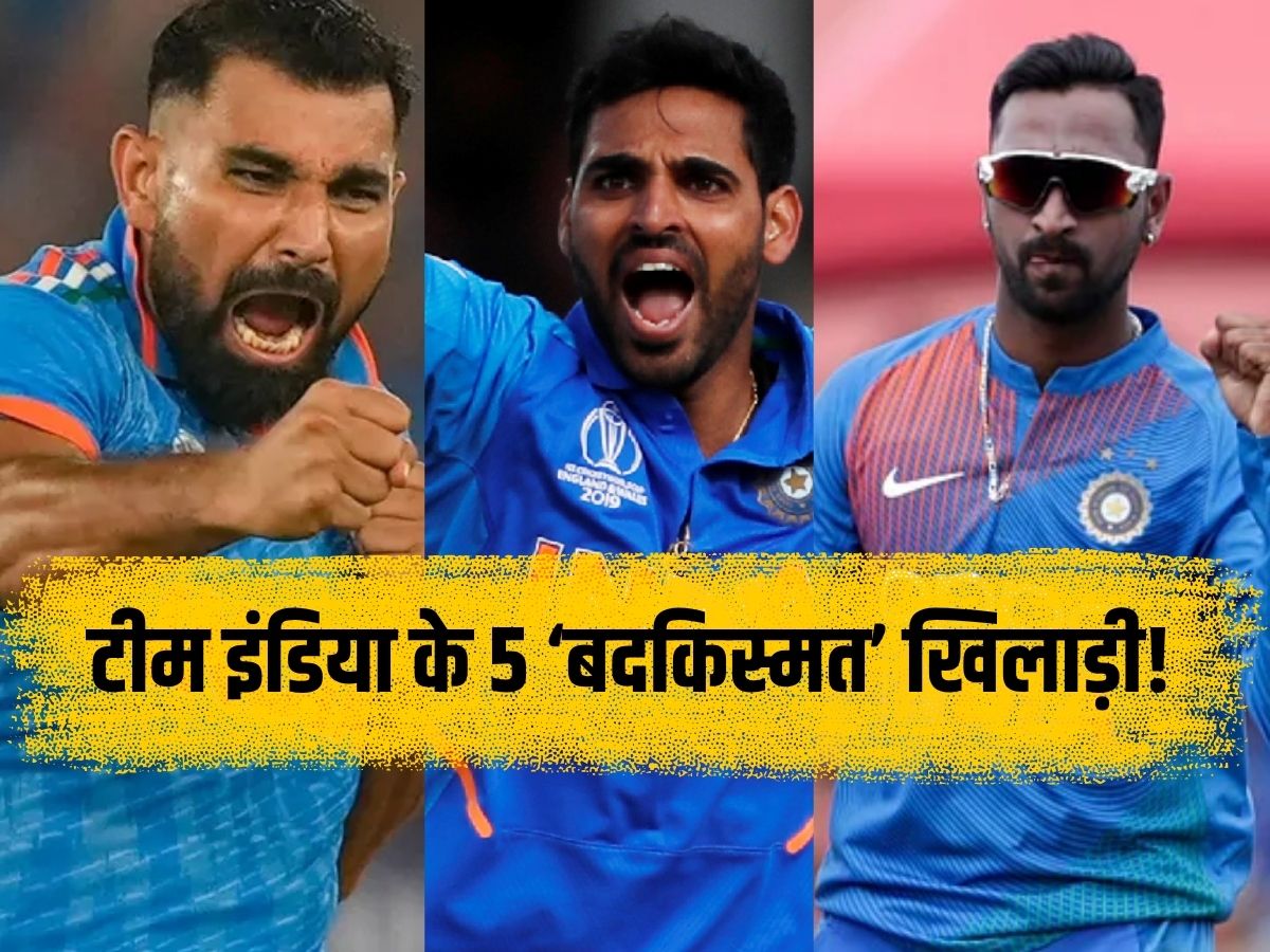 IND vs WI Series: 5 बदकिस्मत खिलाड़ी! शानदार प्रदर्शन के बाद भी बार-बार किया जा रहा इग्नोर, क्या करियर हो गया खत्म?