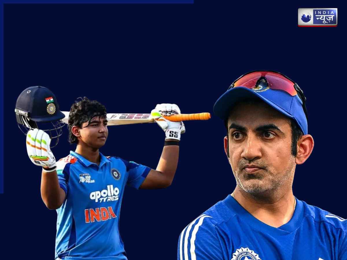 Ind VS Afg: अफगानिस्तान सीरीज से पहले क्यों डर रहे हैं गौतम गंभीर? वैभव सूर्यवंशी की वजह से टेंशन में भारतीय कोच