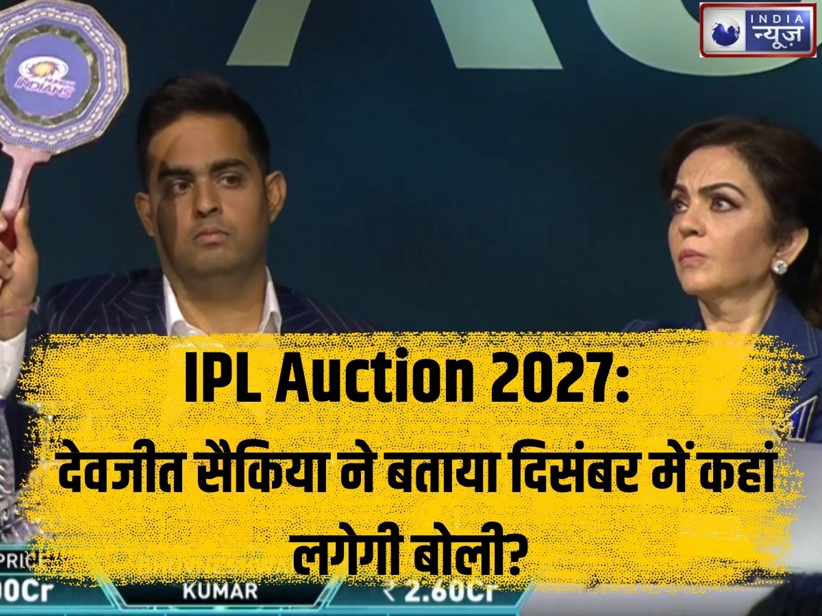 विदेश में नहीं होगा IPL ऑक्शन! BCCI ने किया बड़ा एलान, देवजीत सैकिया ने बताया दिसंबर में कहां लगेगी बोली - Photo Gallery