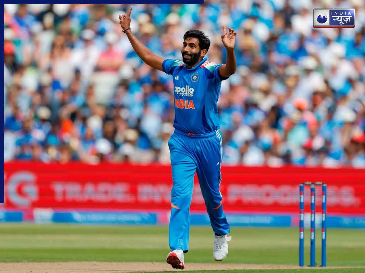 Jasprit Bumrah: अगर टीम में बुमराह हैं, तो भारत के जीतने के कितने प्रतिशत चांस हैं? आंकड़े कर देंगे हैरान
