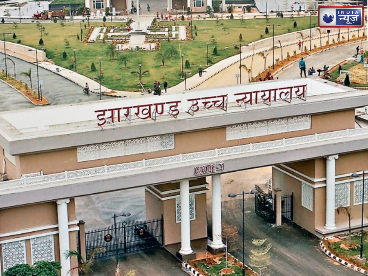 आरोपी ने रात में घर में घुसकर चुराए महिला के कपड़े, झारखंड हाई कोर्ट ने नहीं माना ‘बलात्कार का प्रयास’, जानें पूरा मामला