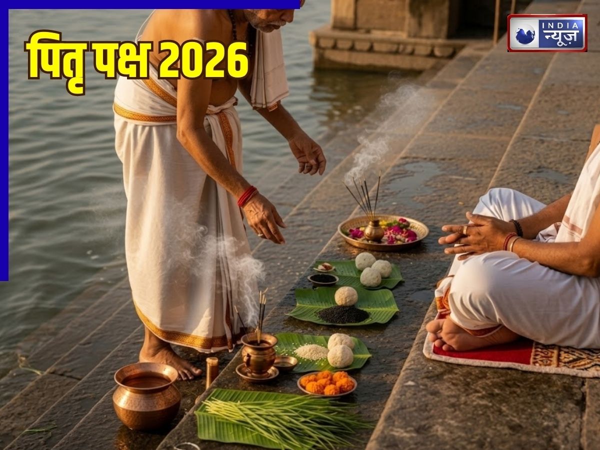 Pitru Paksha 2026: घर से दूर हैं तो कैसे करें पितरों का श्राद्ध, ऐसे करें पूर्वजों का स्मरण