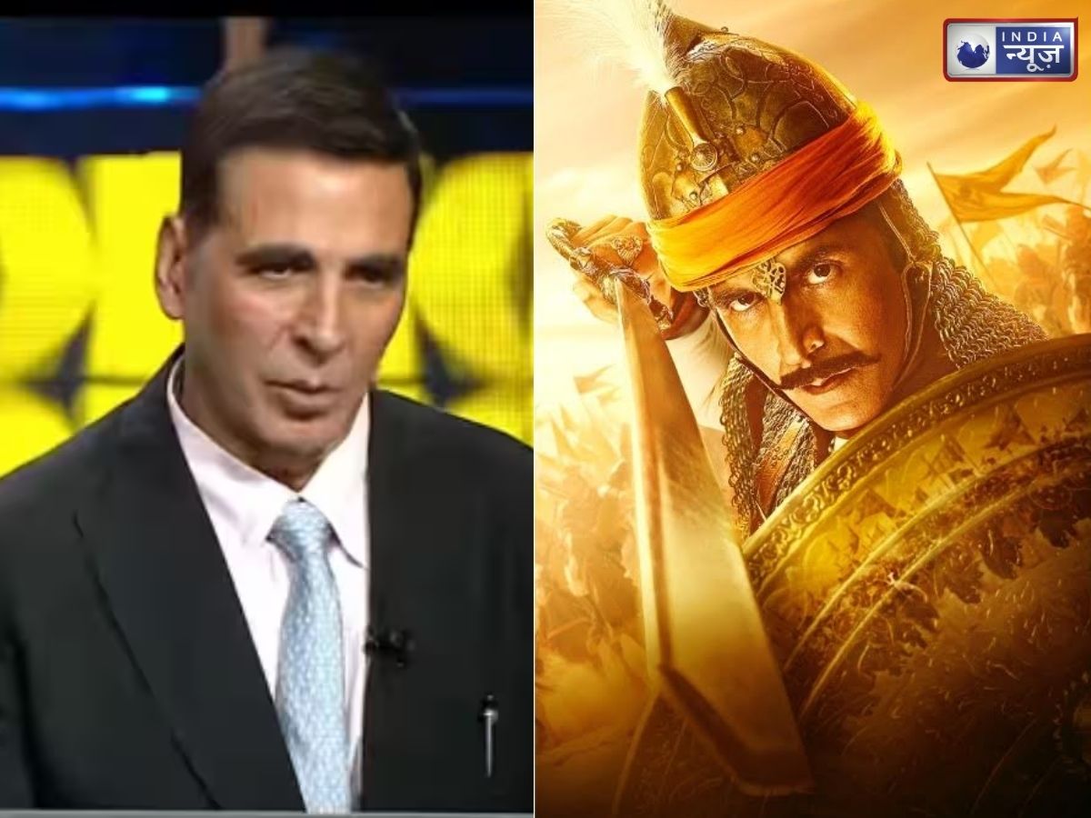 KBC 18: जिसका निभाया रोल..उसी पृथ्वीराज चौहान के सवाल पर अटके अक्षय कुमार, फिर ट्रोल्स बोले ‘टेलीप्रॉम्प्टर स्टार’