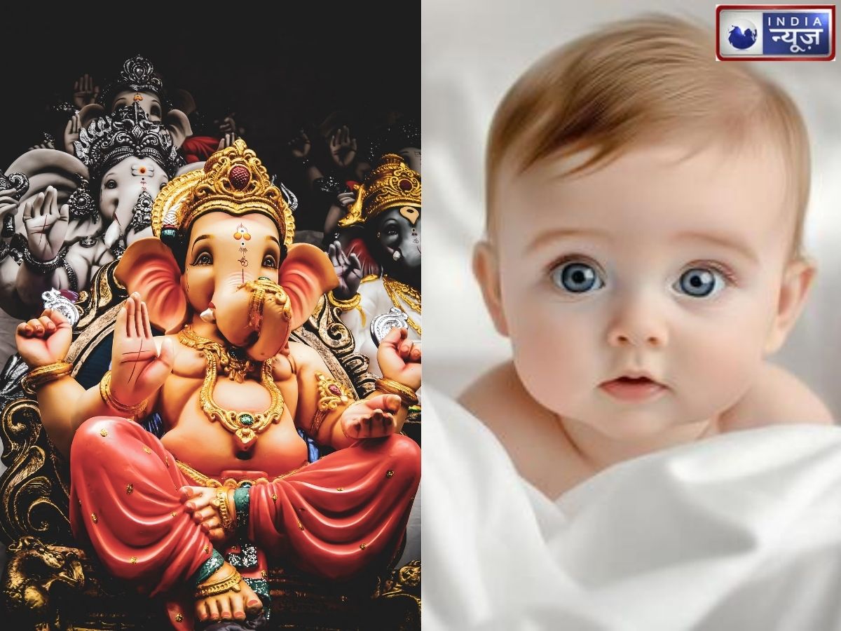 Lord Ganesha Names: बच्चे के लिए नाम ढूंढ रहे हैं तो गणपति बप्पा के ये 20 नाम आएंगे काम, हर नाम का है खास अर्थ