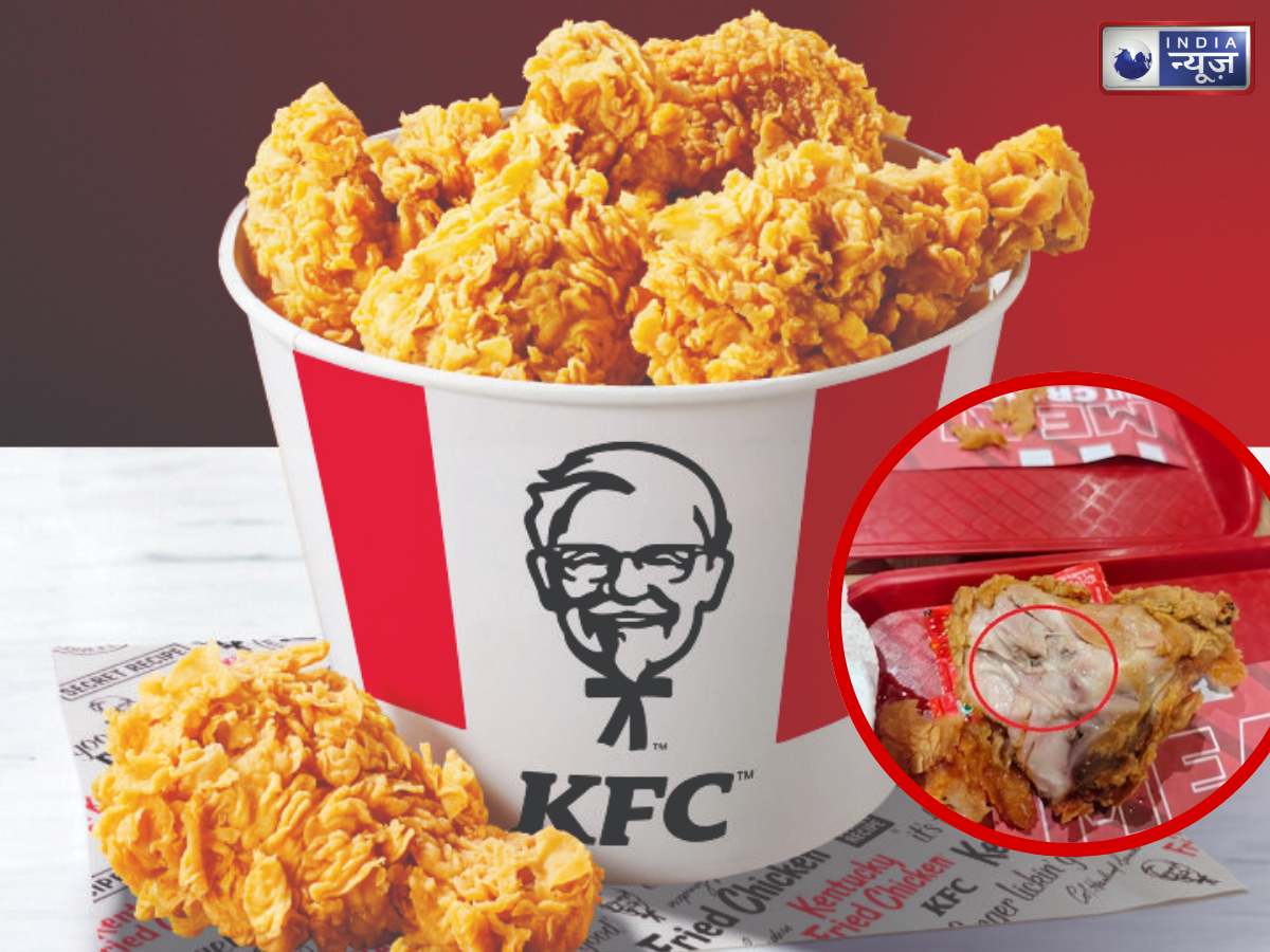 Greater Noida: KFC में फ्राइड चिकन के अंदर मिला कीड़ा! कस्टमर ने की शिकायत तो कंपनी ने दिया ये जवाब, Video Viral