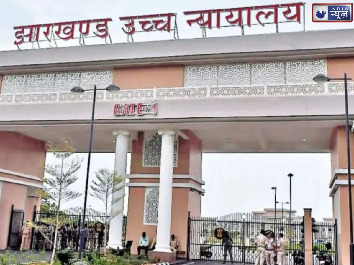 घर घुसना,कपड़े उठाना…क्या ये रेप की कोशिश है? झारखंड हाईकोर्ट का चौंकाने वाला फैसला