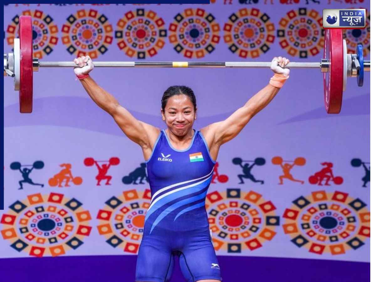 Mirabai Chanu: मीराबाई चानू ने रचा इतिहास, एशियन गेम्स में जीता सिल्वर; 28 साल बाद भारत को मिला वेटलिफ्टिंग मेडल, पूरा हुआ अधूरा सपना