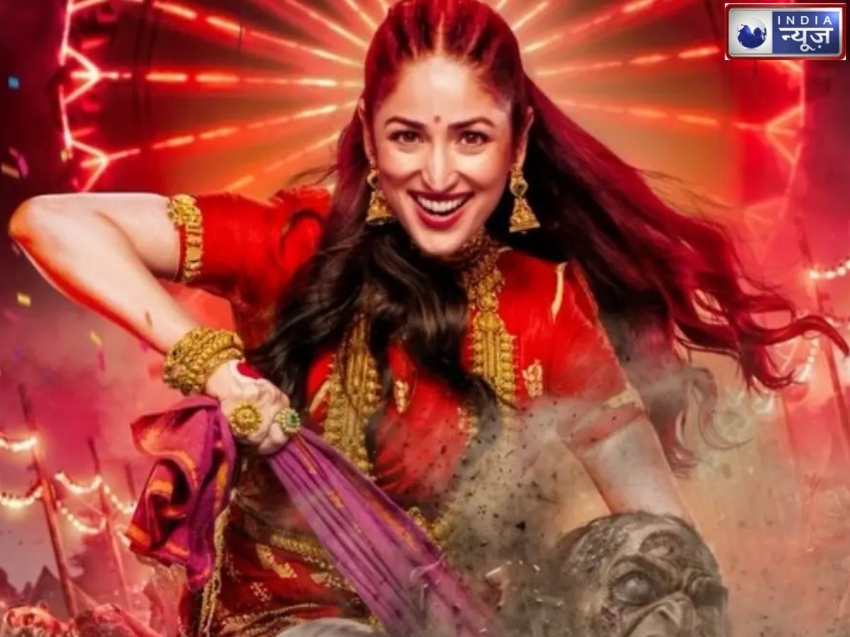 ‘डायन भाभी’ बनकर छाईं यामी गौतम, ‘नई नवेली’ फिल्म का ट्रेलर हुआ जारी, इस तारीख को होगी मूवी रिलीज