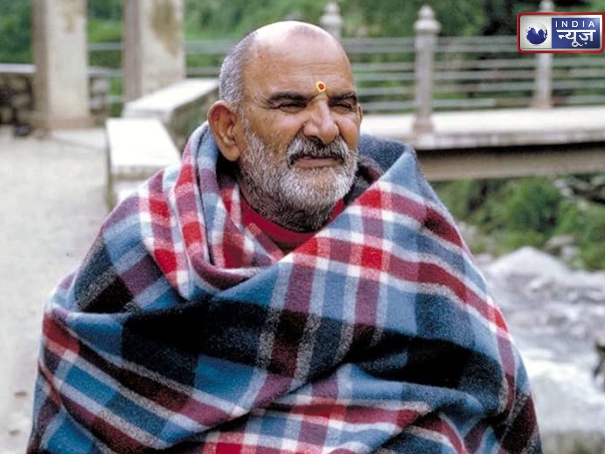 Neem Karoli Baba: सर्दी हो या तपती गर्मी, नीम करोली बाबा कभी नहीं उतारते थे कंबल! जानें क्या था इसका रहस्य?