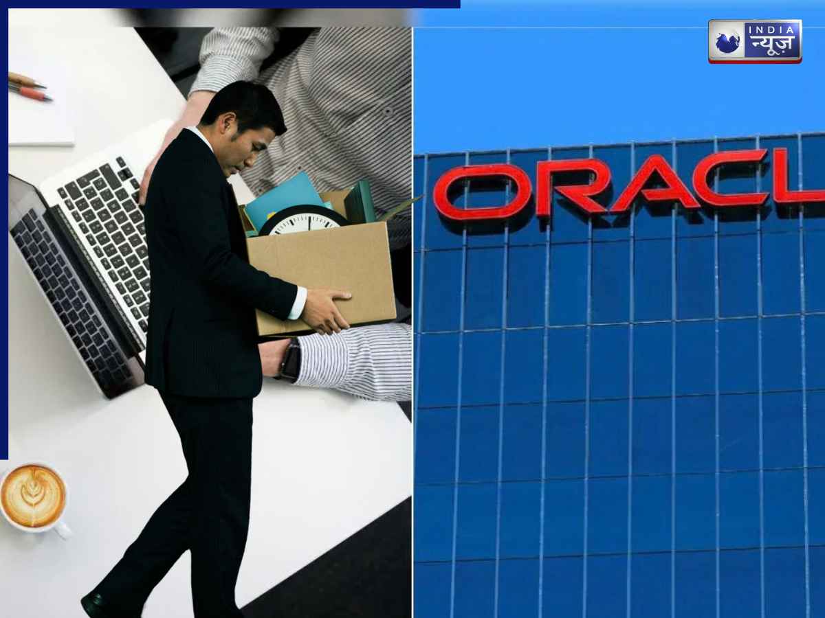 Oracle में फिर बड़ी छंटनी, भारत में 3,000 कर्मचारियों की जाएगी नौकरी; जानें कितना मिलेगा सेवरेंस पैकेज