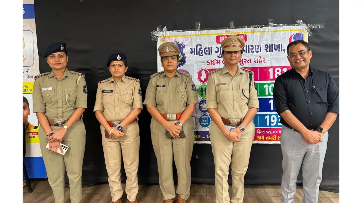 महिला अपराध निवारण शाखा और उधना जोन-2 पुलिस ने छात्रों को साइबर क्राइम के प्रति किया जागरूक