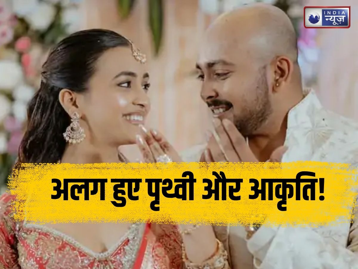 Prithvi Shaw Breakup: ‘हमारे रास्ते एक साथ…’, सगाई के 6 महीने बाद अलग हुए पृथ्वी और आकृति, इंस्टाग्राम पर बताई वजह