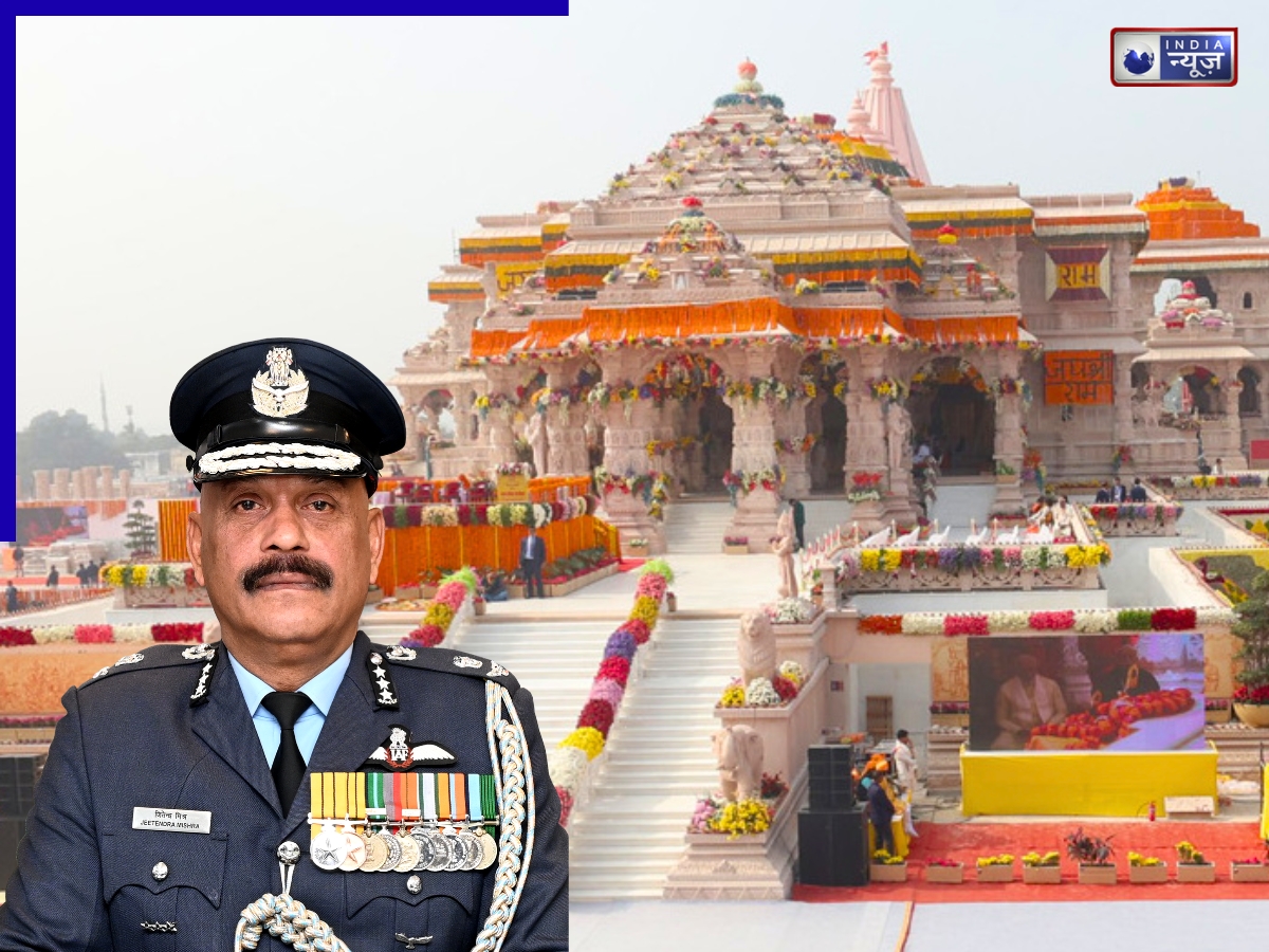 राम मंदिर ट्रस्ट का बड़ा फैसला, मिला पहला CEO, रिटायर्ड एयर मार्शल जितेंद्र मिश्रा को मिली जिम्मेदारी