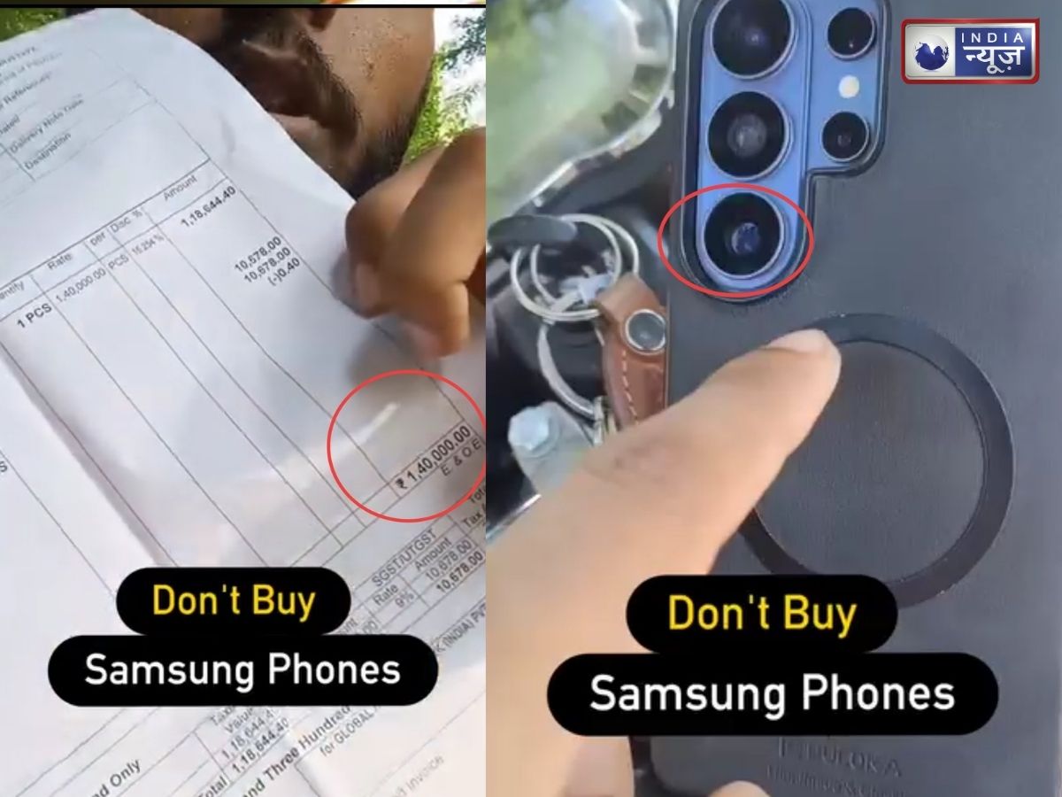 1.40 लाख का Samsung फोन निकला खराब, कंपनी ने रिप्लेसमेंट के नाम दिया ऐसा ऑफर कि ग्राहक पर ने पकड़ लिया माथा!