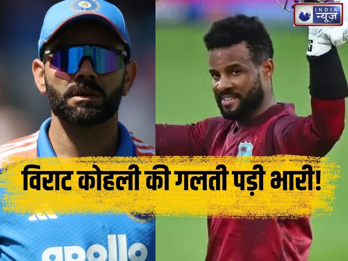 Shai Hope Century: विराट कोहली की गलती पड़ी भारी! शाई होप ने उठाया फायदा, जड़ दिया भारत के खिलाफ चौथा शतक; देखें वीडियो