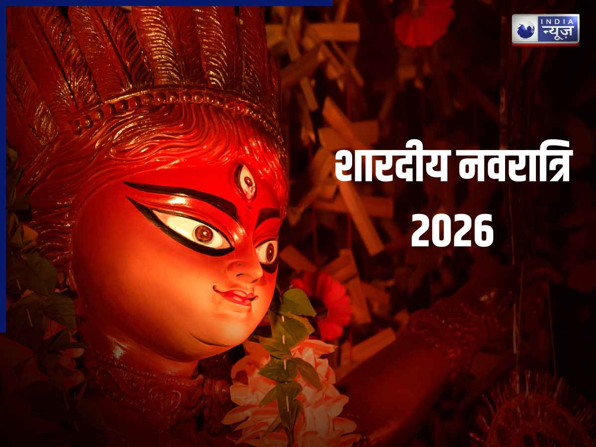 Shardiya Navratri 2026 Date:कब शुरू हो रही शारदीय नवरात्रि? जानें घटस्थापना मुहूर्त और 9 दिनों की पूरी तिथियां