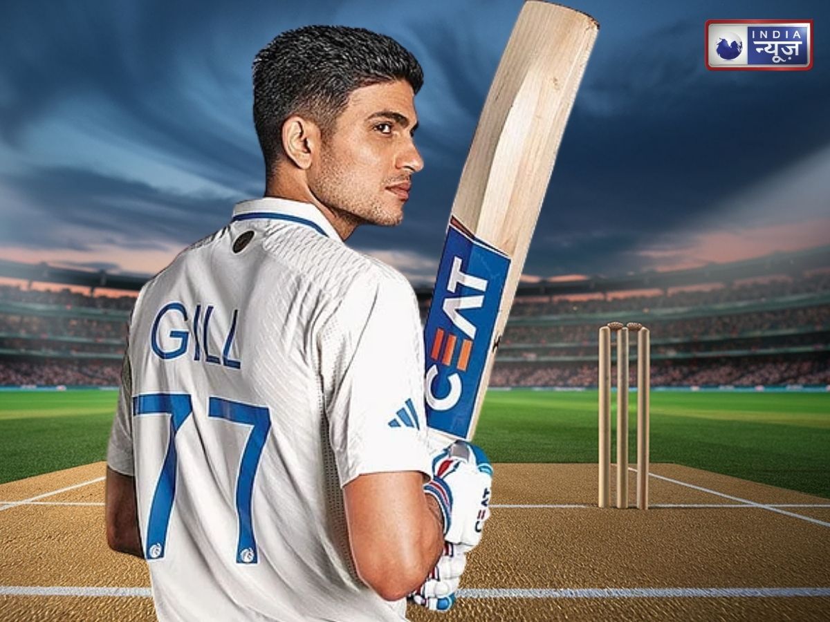 Shubman Gill 5 Record: दम है तो तोड़कर दिखाओ! शुभमन गिल के ये 5 रिकॉर्ड सालों-साल रहेंगे अमर, आंकड़े देखकर कांप उठेंगे विरोधी!