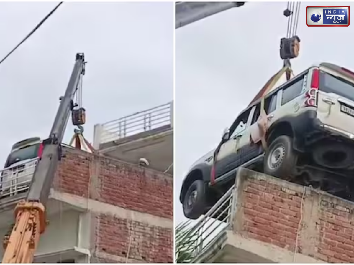 Bihar: नई-नवेली SUV की चोरी का था डर, तो क्रेन बुलाकर दूसरी मंजिल पर चढ़ा ली कार, दिखा हैरान कर देने वाला नजारा, Video Viral