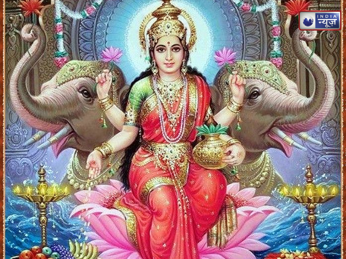 Mahalakshmi Vrat Katha: भाद्रपद अष्टमी से शुरु हो रहा महालक्ष्मी व्रत, पूजा के बाद जरूर पढ़ें ये कथा, माता लक्ष्मी की बरसेगी कृपा