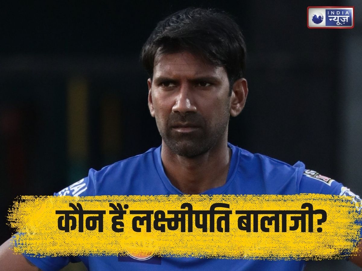 कौन हैं लक्ष्मीपति बालाजी? पाकिस्तान में मचाया था गदर, IPL में बनाई थी पहली हैट्रिक, अब मिली टीम इंडिया में मुख्य कोच की जिम्मेदारी!