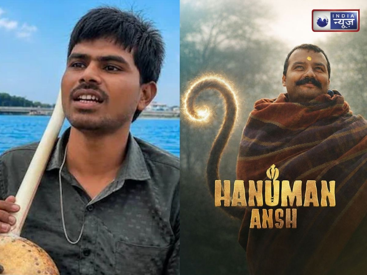 Who is Sunil Lodhi: कौन हैं सुनील लोधी ‘तेरे ही भरोसे हनुमान’ भजन ने बदली किस्मत, ‘हनुमान अंश’ तक ऐसे पहुंची आवाज, लेकिन आंखों से नहीं देख सकते अपनी कामयाबी