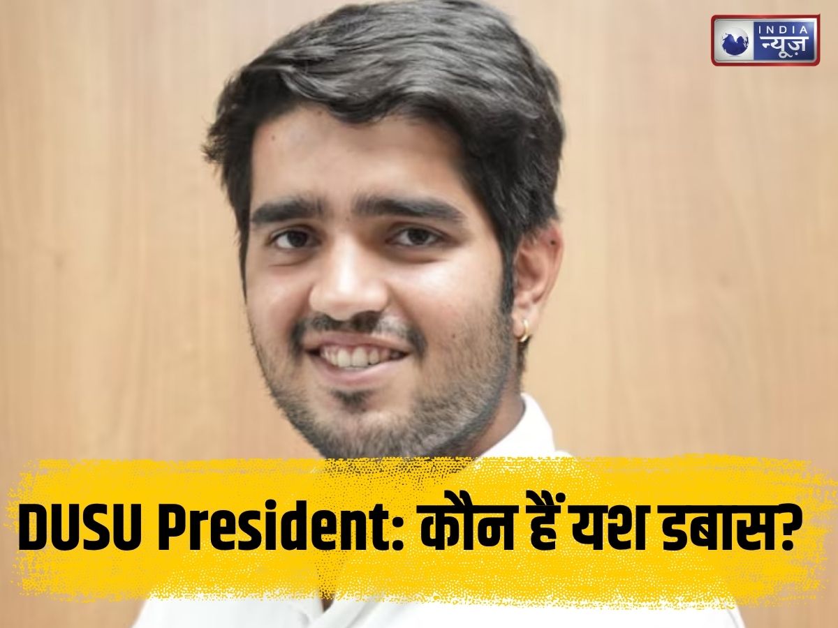 Who is Yash Dabas: कौन हैं यश डबास? जिन्होंने टेनिस रैकेट छोड़कर थामा राजनीति का परचम और बन गए DUSU के नए अध्यक्ष