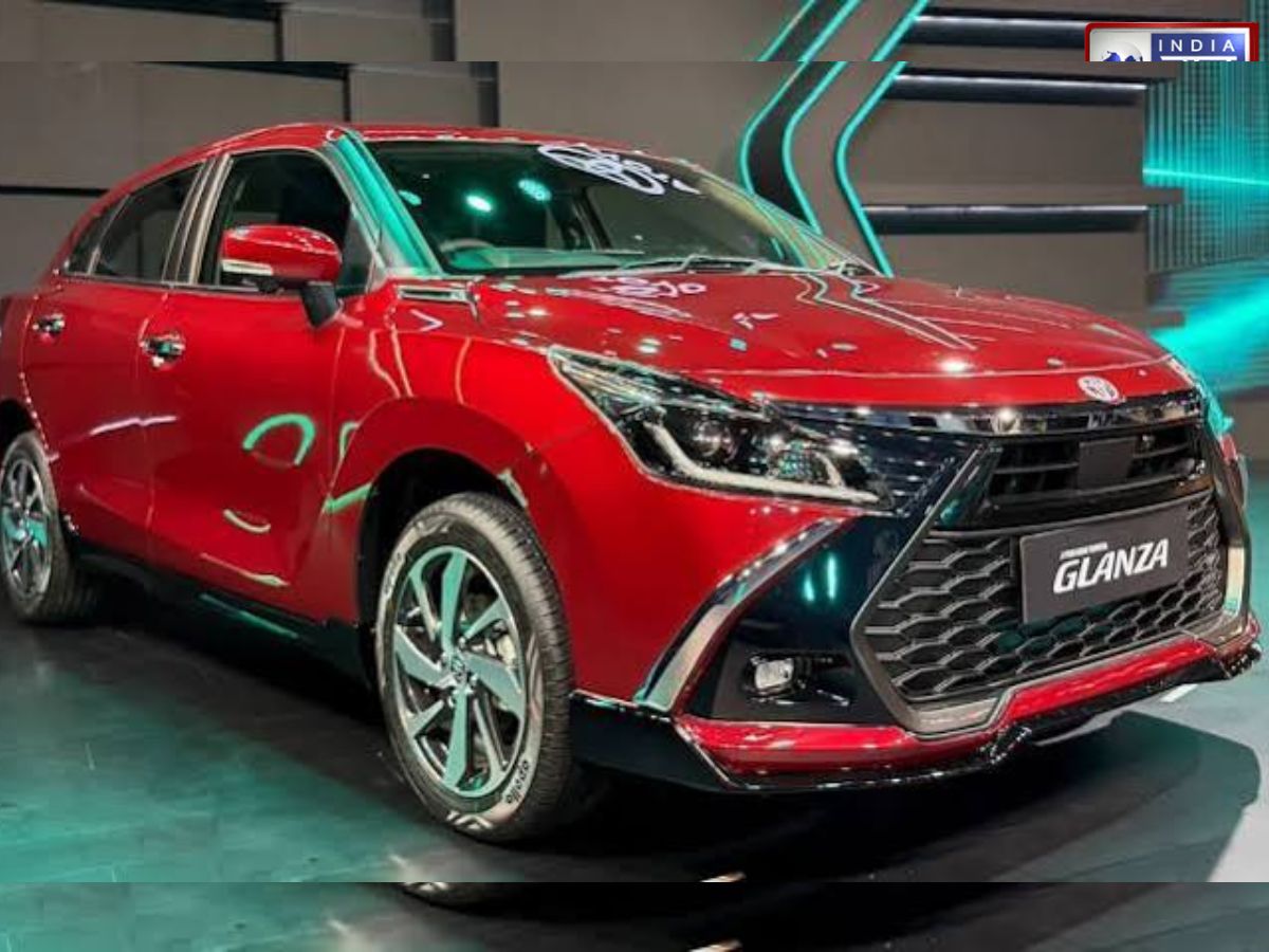 2026 Toyota Glanza Facelift: नए लुक और दमदार फीचर्स के साथ लॉन्च हुई टोयोटा ग्लैंजा, जानें कीमत और खासियतें