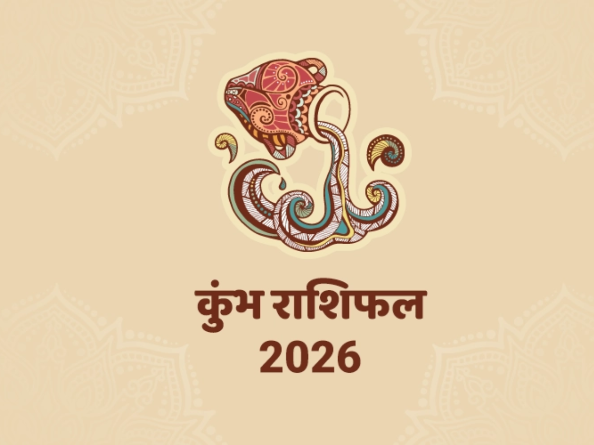 कुंभ राशिफल 10 अक्टूबर 2026: कल का दिन कैसा रहेगा? जानें करियर, धन और लव लाइफ का हाल