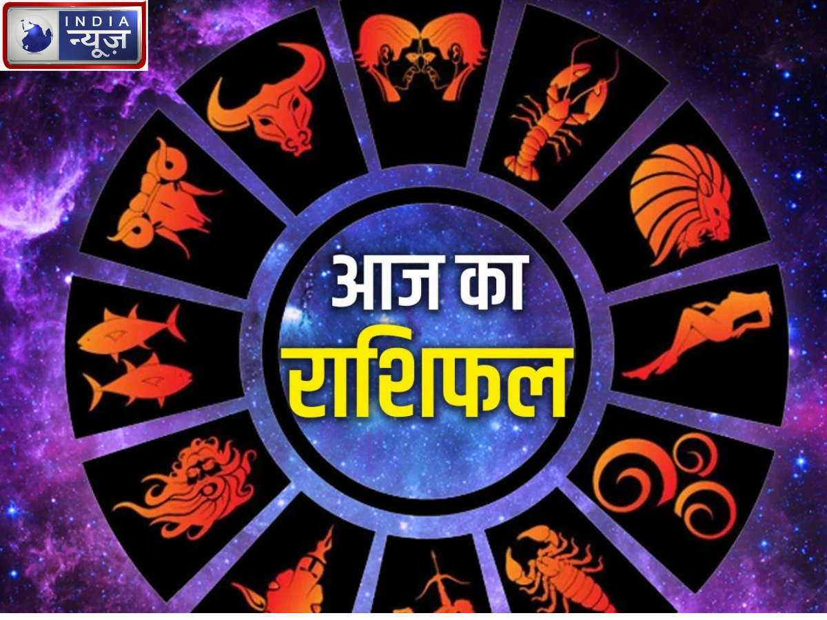 Kal Ka Rashifal 07 October 2026: मेष से मीन तक जानें बुधवार का राशिफल, किसे मिलेगा धन लाभ और किसे रहना होगा सावधान