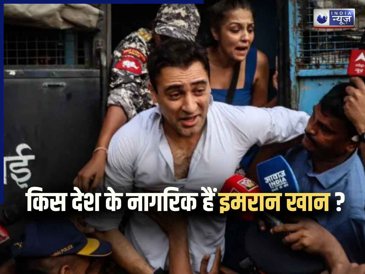 Imran Khan Citizenship: प्रदर्शन में शामिल होने पर इमरान खान को बड़ा झटका, 28 अक्टूबर तक देश छोड़ने का निर्देश; जानें किस देश के नागरिक हैं आमिर खान के भतीजे