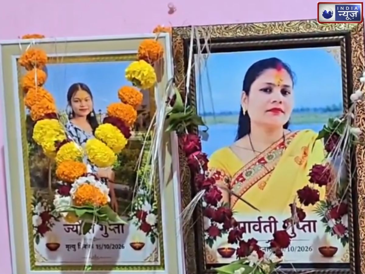 Pind Daan of daughter: प्रेमी संग घर छोड़ गई इकलौती बेटी, सदमे में मां की मौत, पिता ने जिंदा बेटी का किया पिंडदान