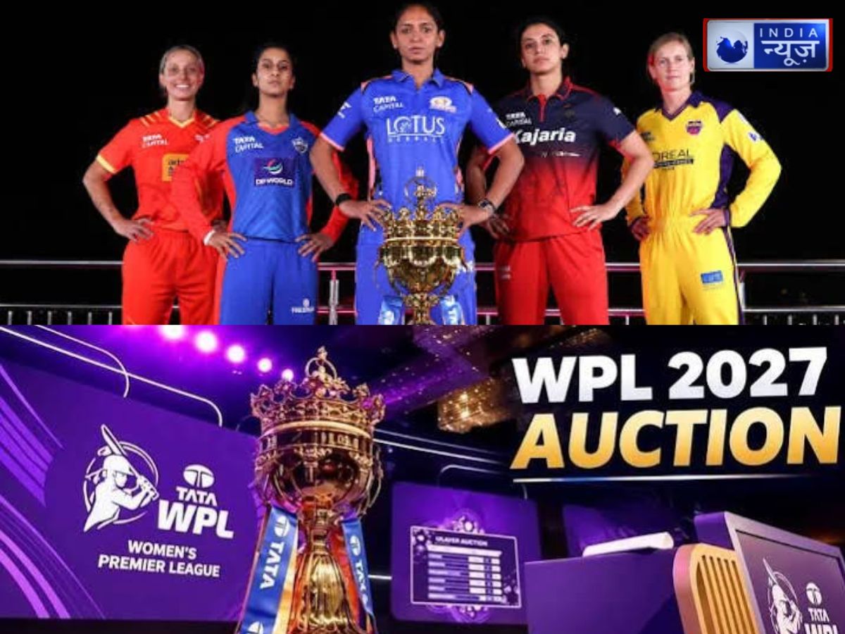 WPL 2027 Auction Live Streaming: कब और कहां देखें महिला प्रीमियर लीग की नीलामी, और किस टीम के पास कितना है बजट जाने पूरा शेड्यूल