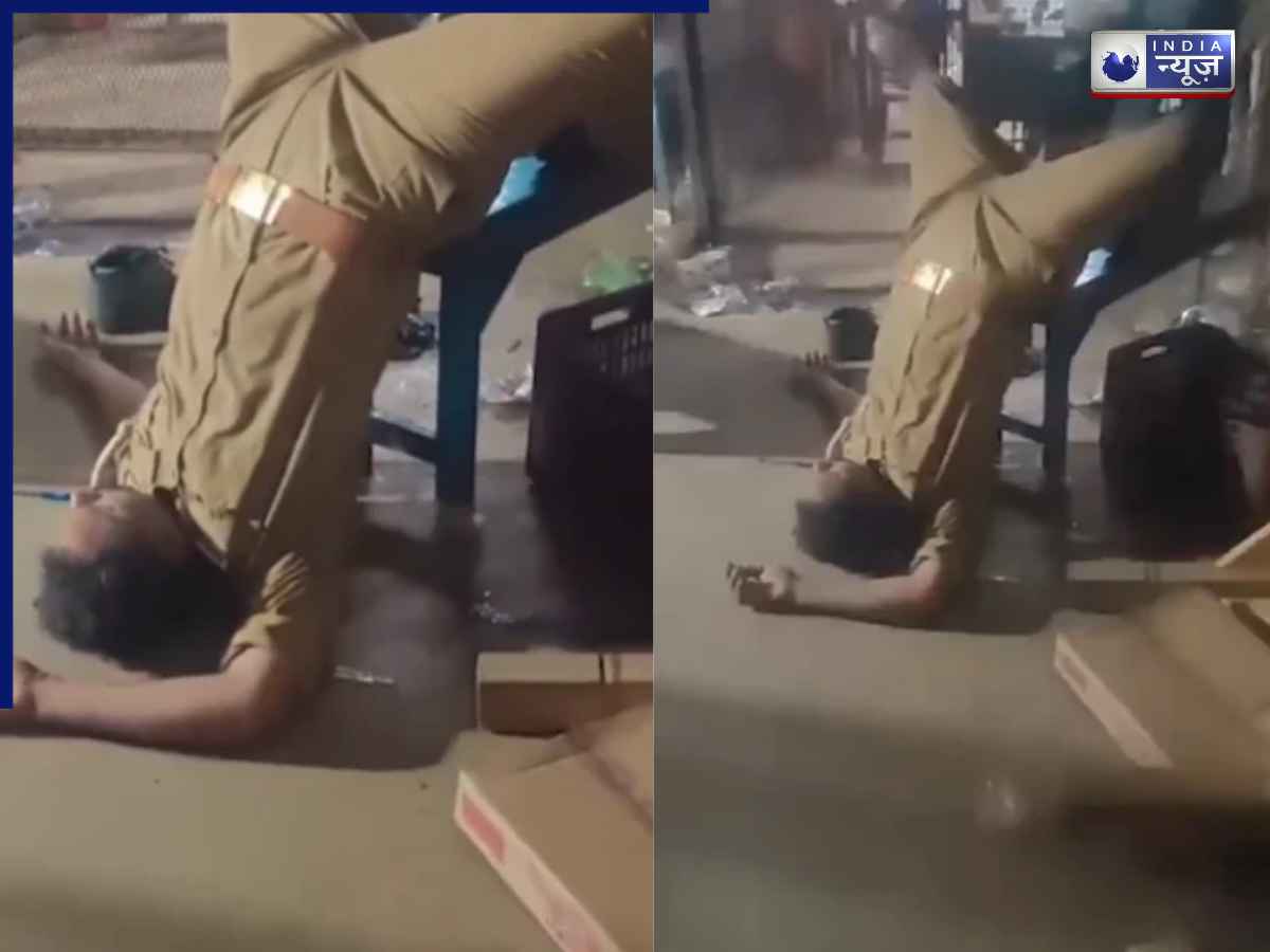 Chitrakoot Police Viral Video: सर निचे पैर उपर, यूपी पुलिस हेड कांस्टेबल की कैसे हुई ऐसी हालत? वीडियो वायरल होने के बाद हड़कंप