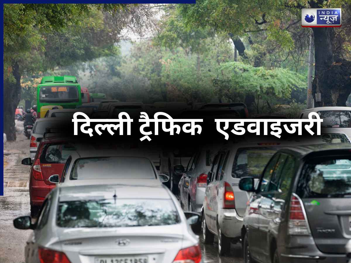 Delhi Protest: ट्रैफिक पुलिस ने जारी की एडवाइजरी, 30 रास्तों पर डायवर्जन; घर से निकलने से पहले देख लें लिस्ट