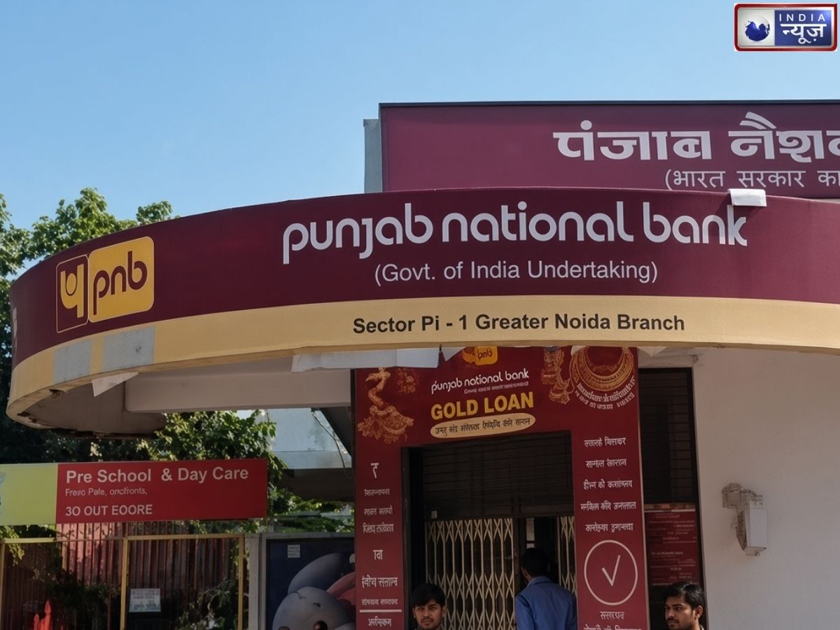 Greater Noida PNB Fraud: किसी की जिंदगीभर की कमाई, किसी की FD पर हाथ साफ! PNB में 35 करोड़ का घोटाला