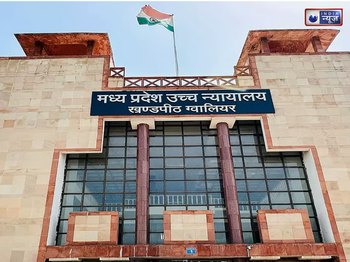 क्रीमी लेयर की श्रेणी में आती है जिला न्यायाधीश की बेटी, ग्वालियर उच्च न्यायालय ने सुनाया फैसला,  मामला एसडीएम को वापस भेज दिया