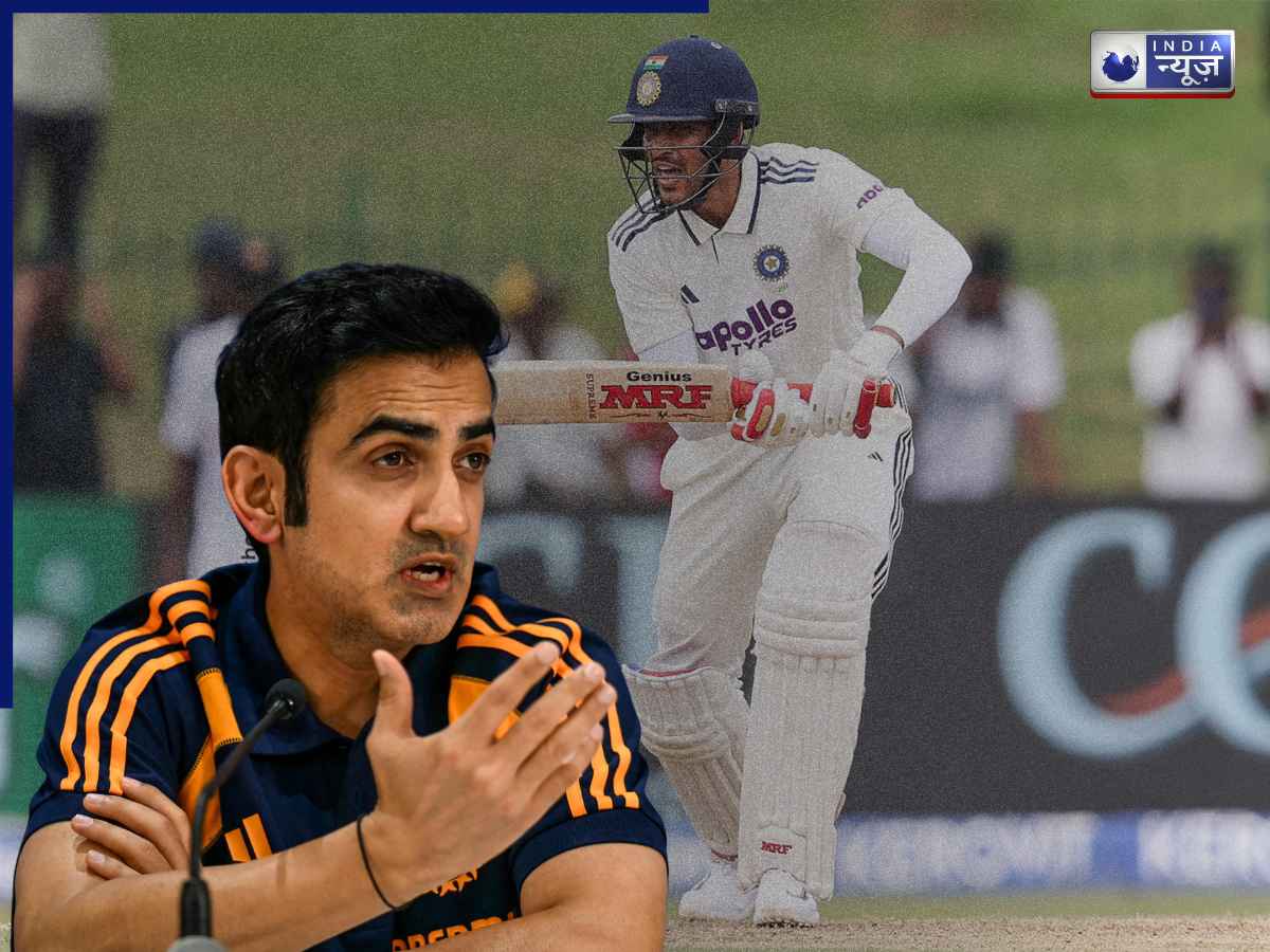 IND VS WI: कोच गौतम गंभीर को कैसी लगती है शुभमन गिल की कप्तानी? खुद किया खुलासा; क्या होने वाला है टीम में बदलाव