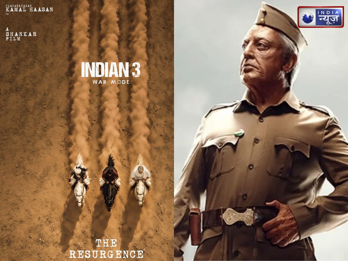 कमल हासन का दमदार कमबैक, Indian 3 का हुआ एलान, ‘सेनापति’ बनकर फिर मचाएंगे तहलका