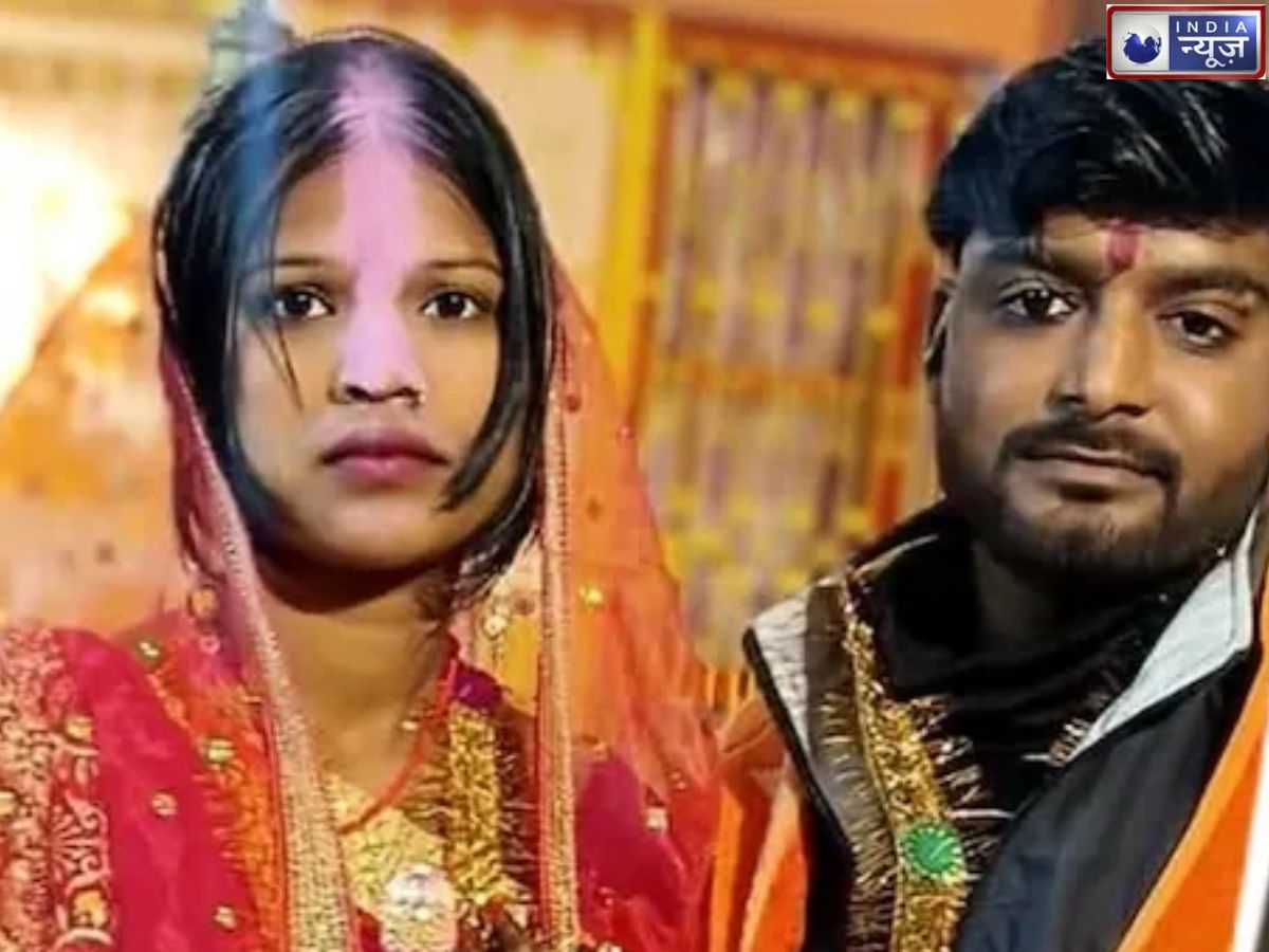 Supaul murder case: इंस्टाग्राम पर प्यार, कोर्ट मैरिज के बाद तलाक पर ठनी, पति ने पत्नी को पेट्रोल डालकर जलाया