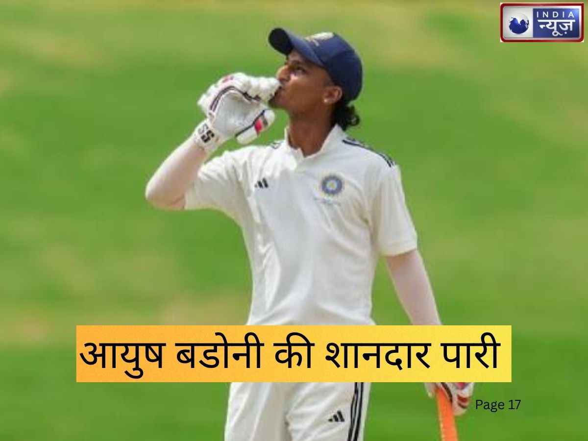 Ayush Badoni Double Century: आयुष बडोनी का दोहरा शतक, गुजरात के खिलाफ दिल्ली ने बनाए 500 से ज्यादा रन