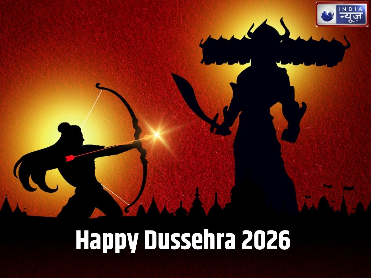 Happy Dussehra 2026 Wishes: अपनों को भेजें दशहरा की ये खास शुभकामनाएं, Wishes, Quotes और Messages