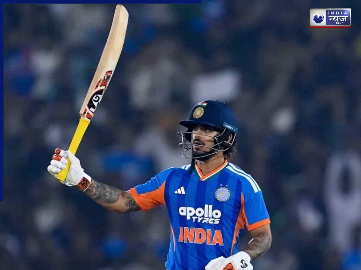 IND VS NZ T20: दूसरे मुकाबले से पहले भारत को बड़ा झटका, ईशान किशन बाहर; अब ये खिलाड़ी लेगा उनकी जगह