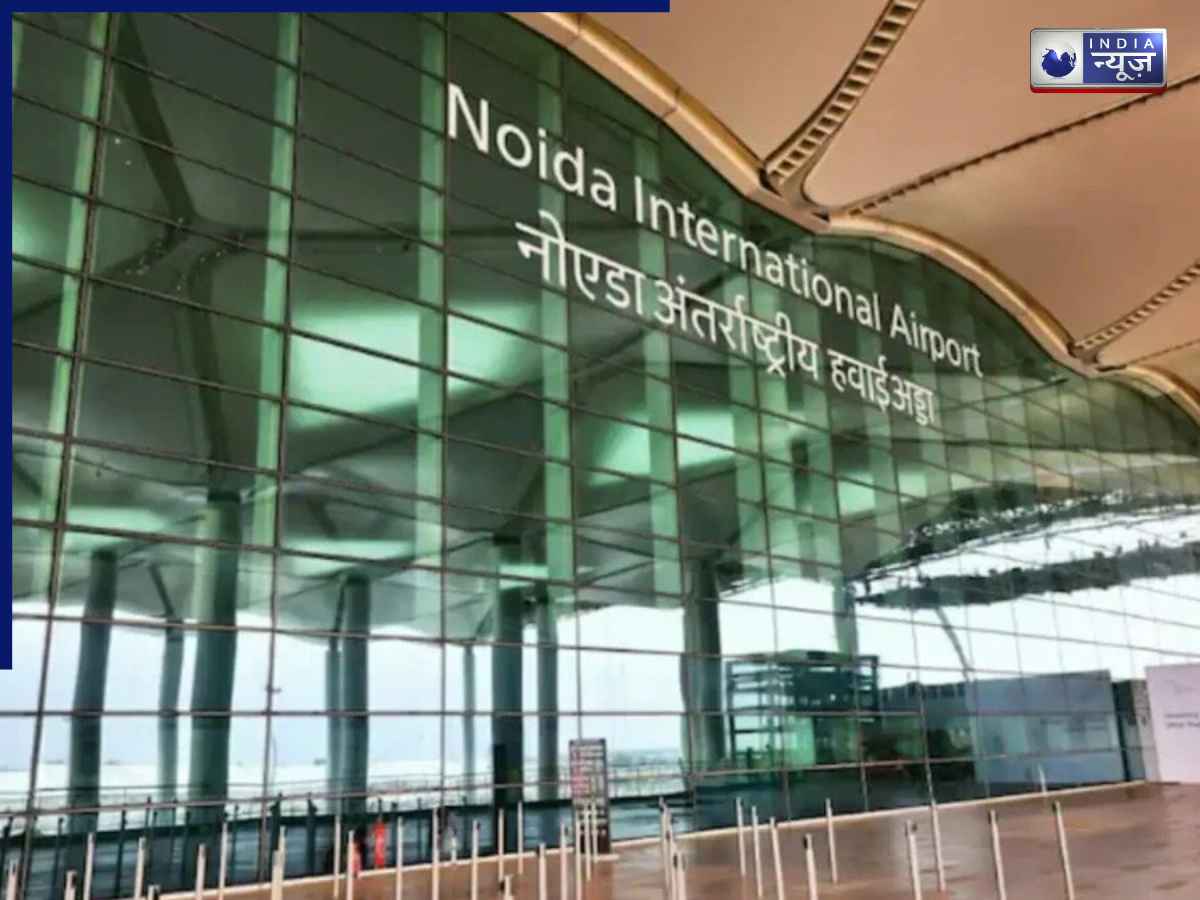 Jewar Airport का बदलेगा नाम, अब नरेंद्र मोदी इंटरनेशनल एयरपोर्ट के नाम से होगी पहचान, योगी कैबिनेट की मंजूरी