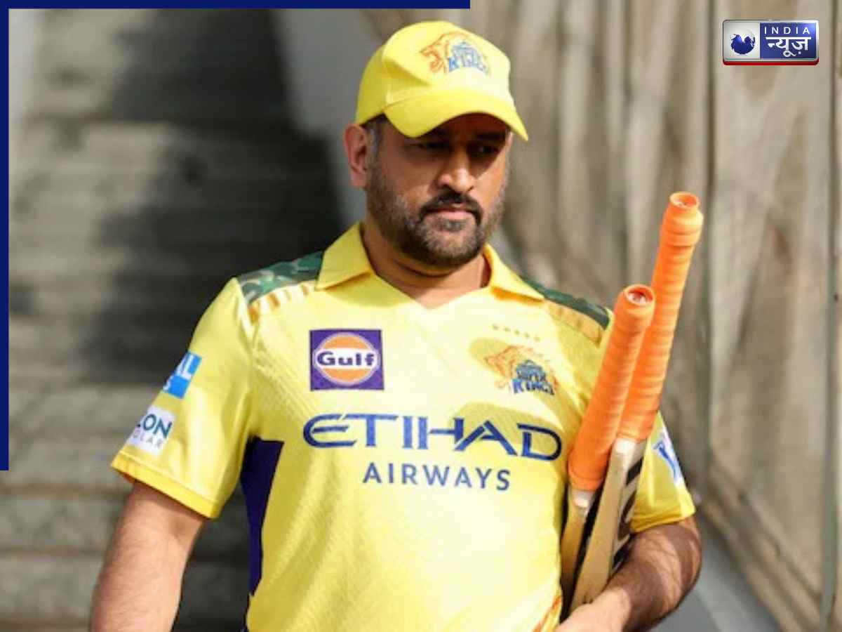 IPL 2027 में खेलेंगे MS धोनी? संन्यास को लेकर माही ने बताया कब करेंगे आखिरी फैसला, इस रिपोर्ट का कर रहे इंतजार