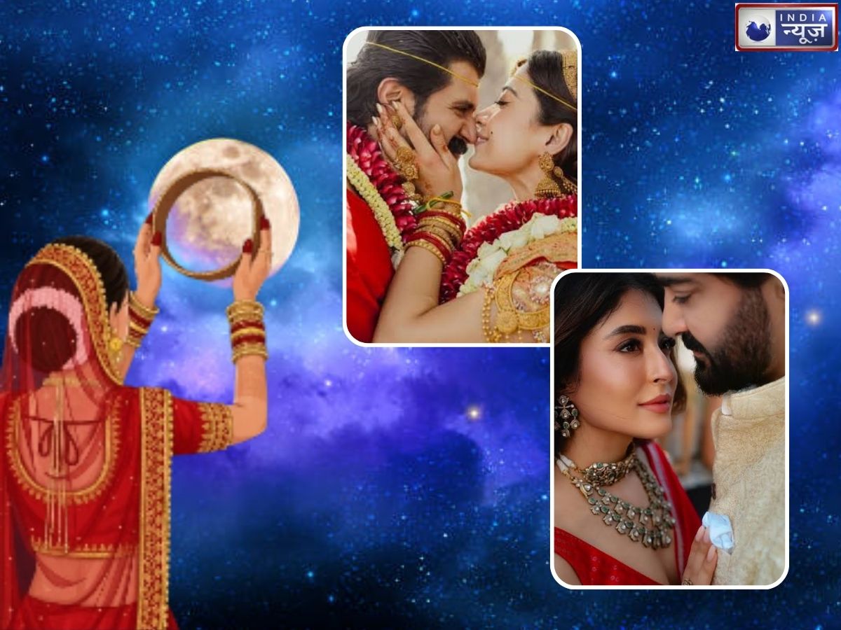 Karwa Chauth 2026: रश्मिका मंदाना से नुपूर सेनन तक, शादी के बाद पहली बार करवा चौथ मनाएंगे ये 5 कपल