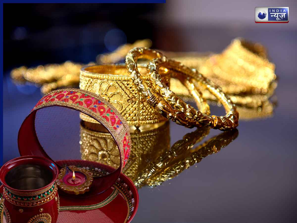 Gold Price 29 October 2026: करवाचौथ पर सोना सस्ता हुआ या महंगा? खरीदने से पहले जरूर चेक करें ताजा रेट