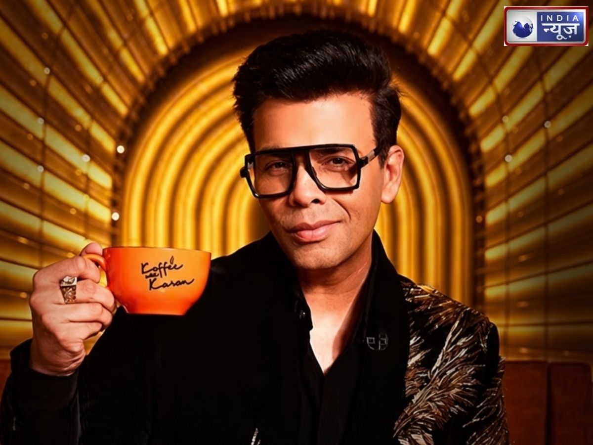 Koffee with Karan Secret: नाम ‘कॉफी विद करण’, लेकिन कप में कॉफी नहीं! आखिर क्या पीते हैं करण जौहर? खुला बड़ा राज