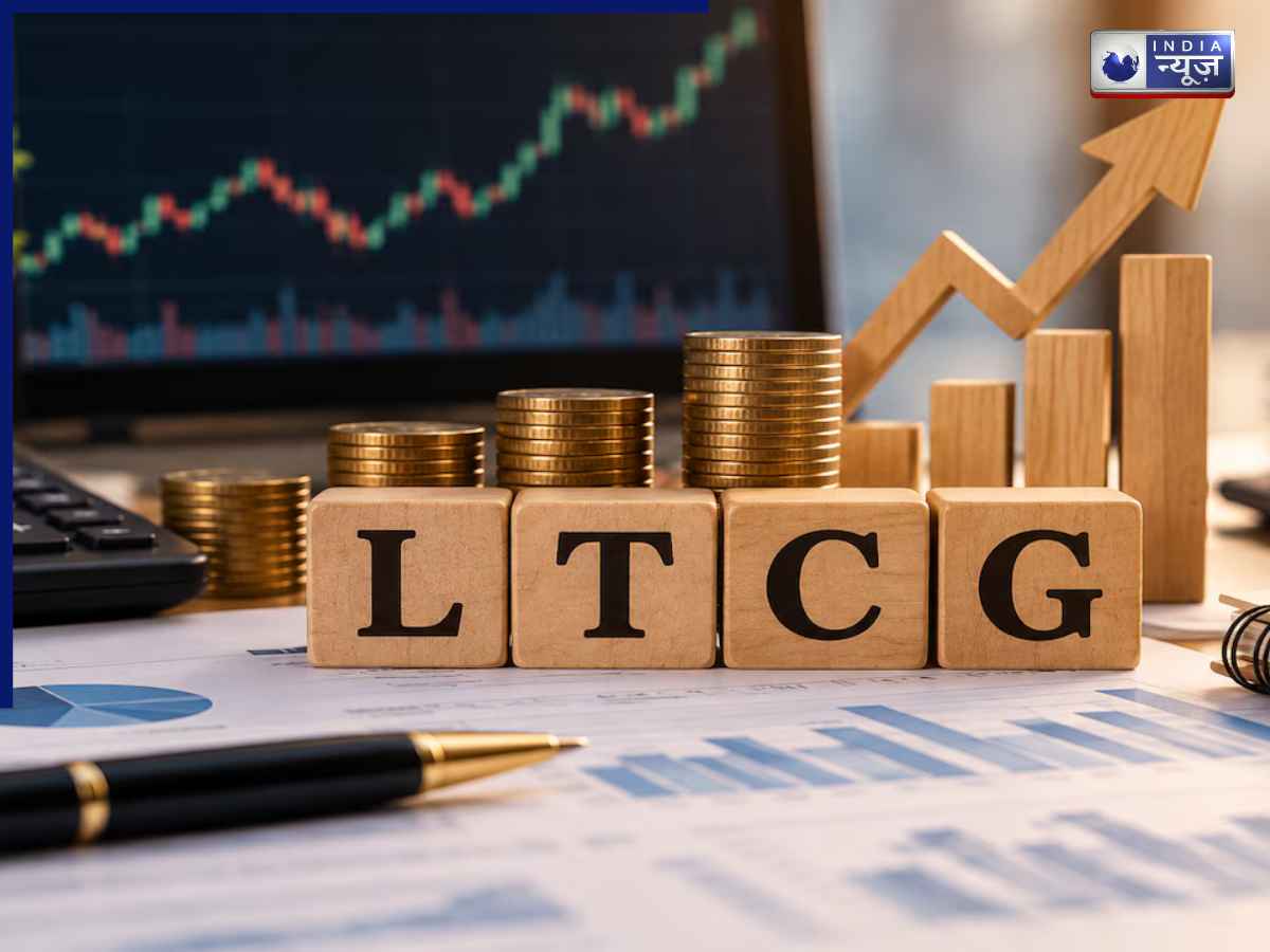 LTCG Tax Removal Benefits: लॉन्ग टर्म कैपिटल गेन टैक्स हटाने से बदल जाएगी निवेश की तस्वीर? जानें किसे मिलेगा फायदा; देखें पूरा कैलकुलेशन