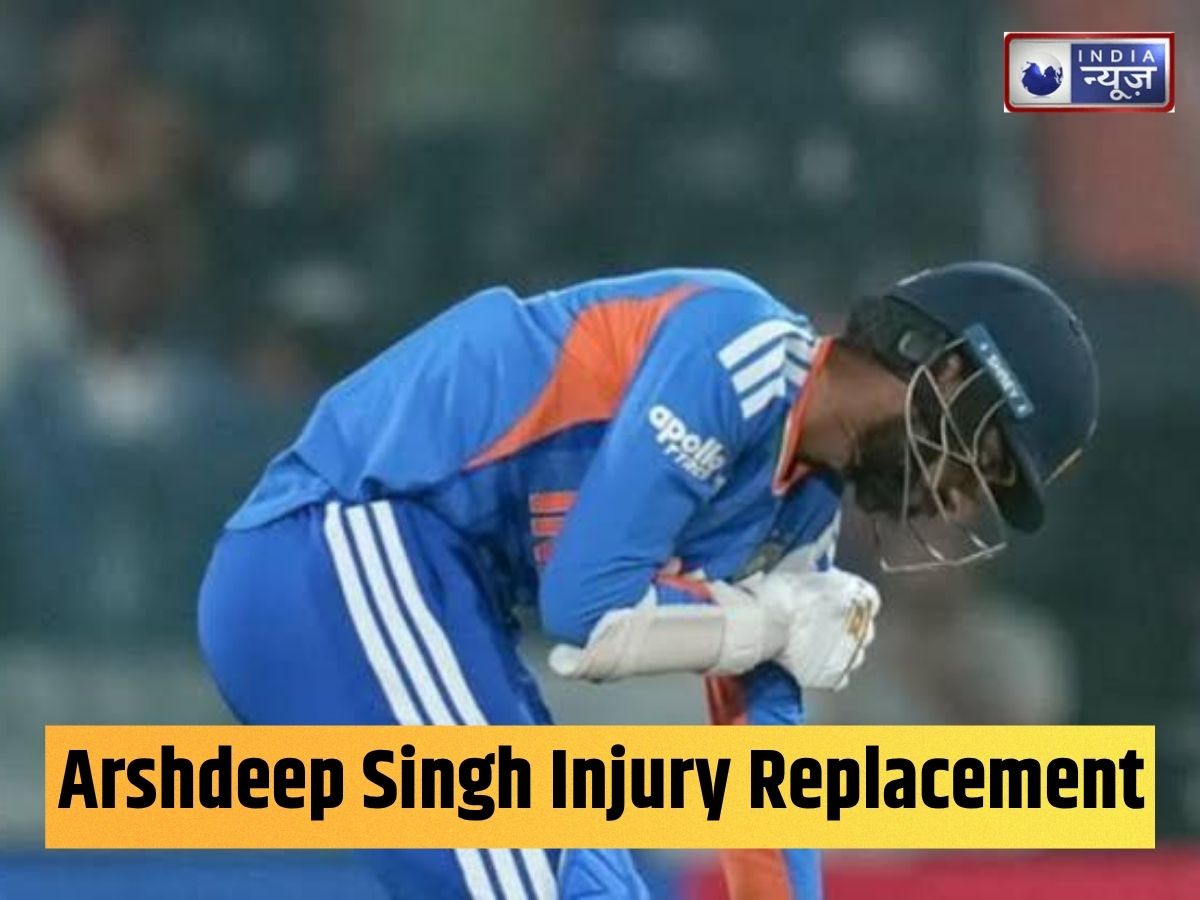 IND vs NZ: अर्शदीप सिंह चोट के कारण बाहर हुए तो कौन लेगा जगह? ये 3 गेंदबाज बन सकते हैं विकल्प