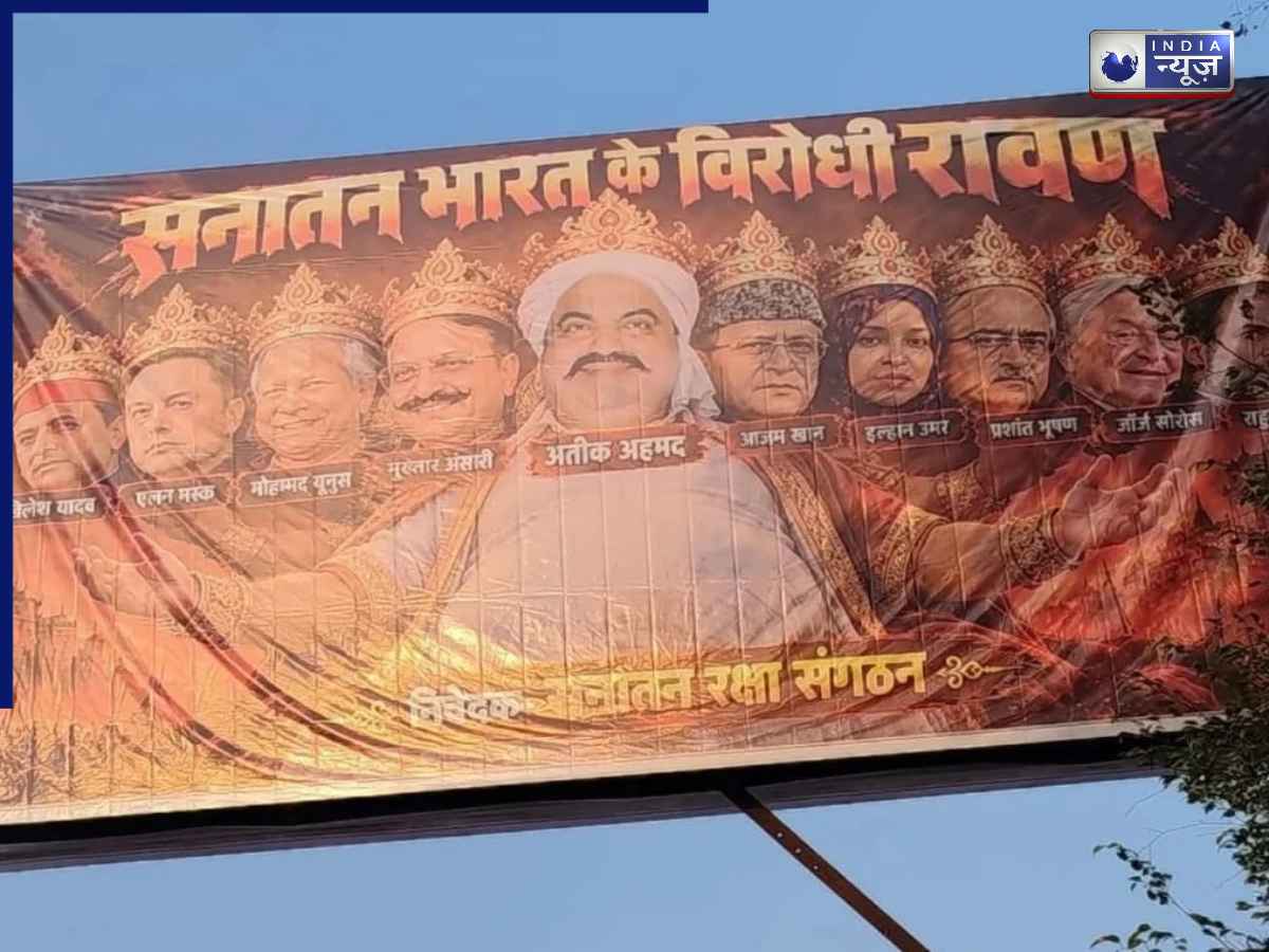 Lucknow Ravan Poster: अखिलेश यादव से लेकर राहुल गांधी तक, रावण के 10 सिरों पर किस-किसकी तस्वीर? दशहरे से पहले लखनऊ में पोस्टर पर मचा बवाल